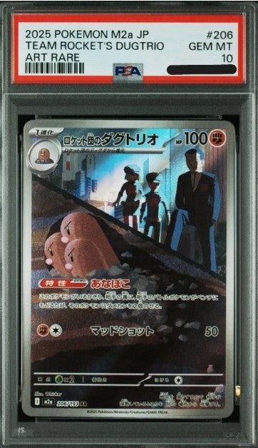 Dugtrio del Team Rocket (M2a 206) Japonés PSA 10 – Mega Dream ex