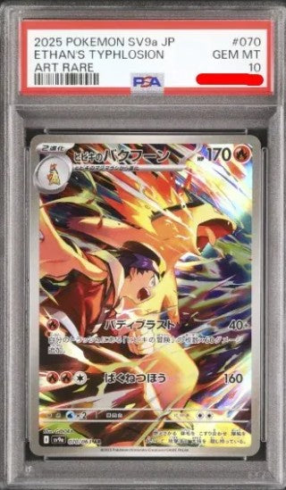 Ethan's Typhlosion SV9a 070 PSA 10 Japonés
