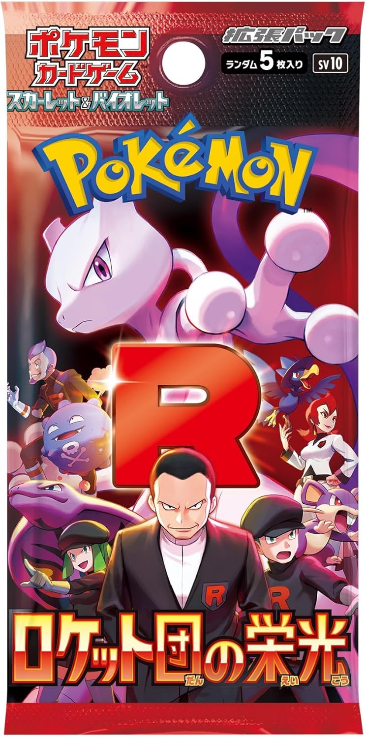 Glory of Team Rocket Booster Box Japonés