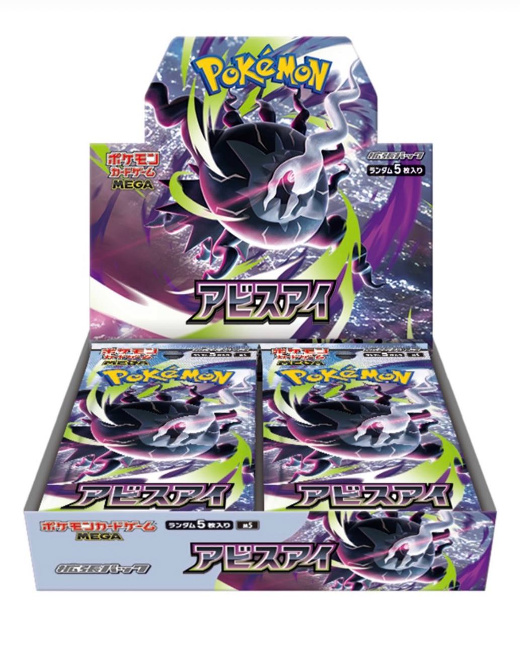 ABYSS EYE - CAJA JAPONÉS