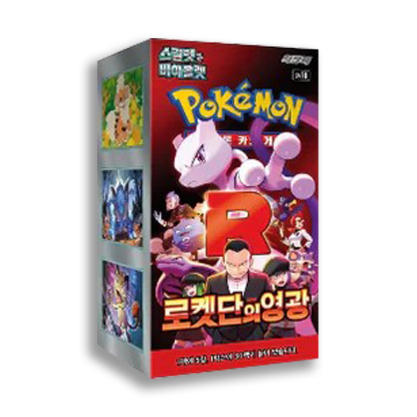 GLORY OF TEAM ROCKET- CAJA COREANO