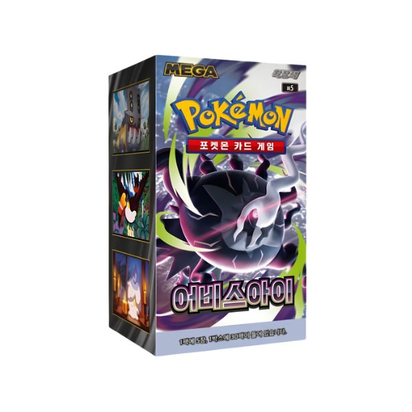 ABYSS EYE - CAJA COREANO