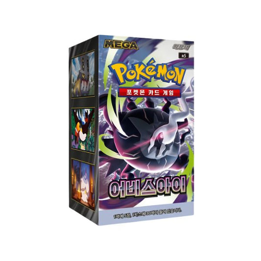 ABYSS EYE - CAJA COREANO
