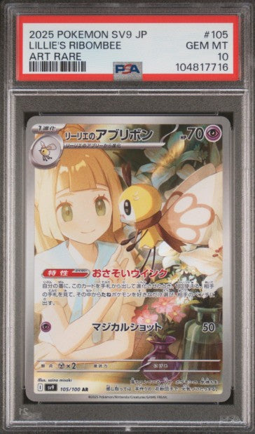 Lillie's Ribombee (SV9 105) Japonés PSA 10 – Battle Partners
