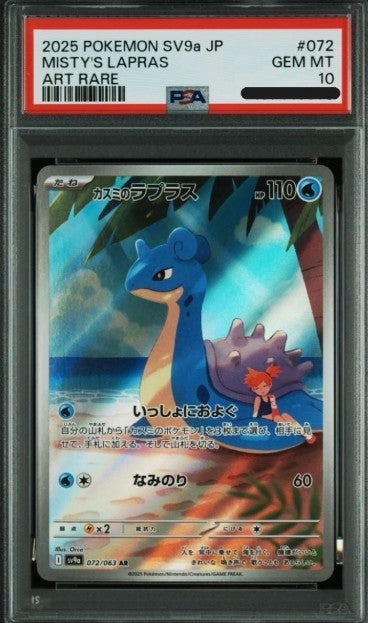 Lapras de Misty 072/063 AR PSA 10  Japonés – Heat Wave Arena