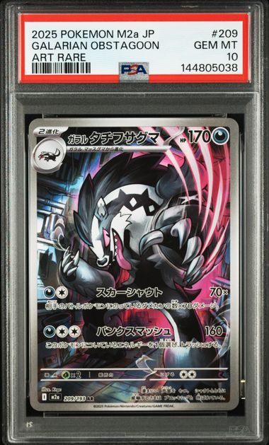 Obstagoon de Galar 209/187  PSA 10  Japonés – Mega Deam Ex